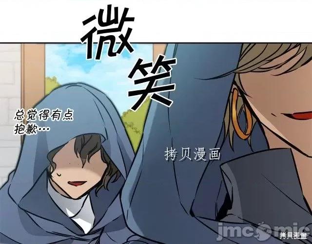成为小说中的恶役女王 成为小说中的恶役女王第68话.zip 第101页