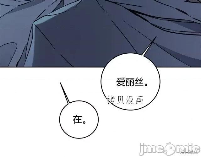 成为小说中的恶役女王 成为小说中的恶役女王第68话.zip 第102页