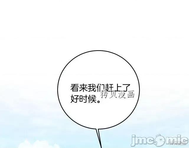 成为小说中的恶役女王 成为小说中的恶役女王第68话.zip 第103页