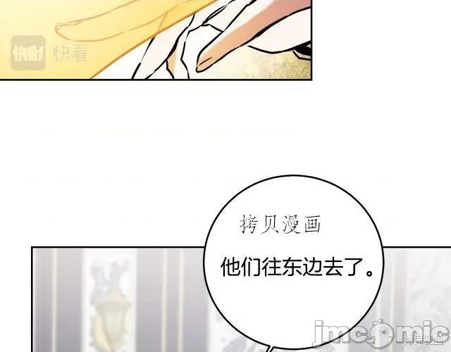 成为小说中的恶役女王 成为小说中的恶役女王第68话.zip 第110页