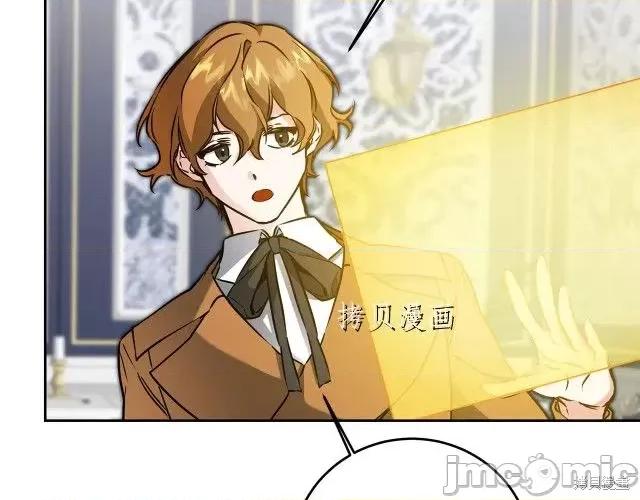 成为小说中的恶役女王 成为小说中的恶役女王第68话.zip 第111页