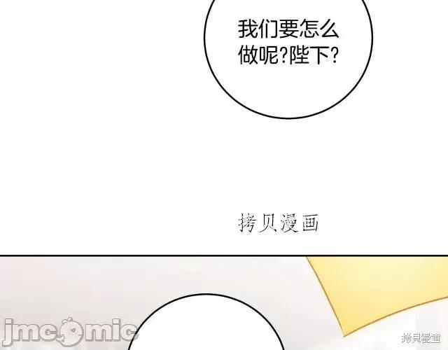 成为小说中的恶役女王 成为小说中的恶役女王第68话.zip 第112页