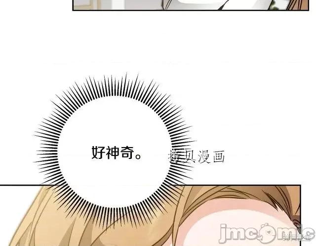 成为小说中的恶役女王 成为小说中的恶役女王第68话.zip 第120页