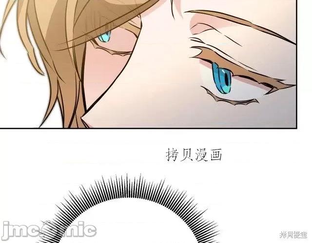 成为小说中的恶役女王 成为小说中的恶役女王第68话.zip 第121页