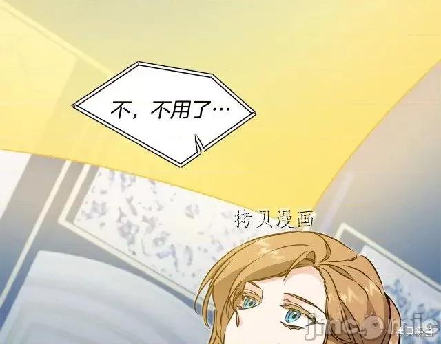 成为小说中的恶役女王 成为小说中的恶役女王第68话.zip 第123页