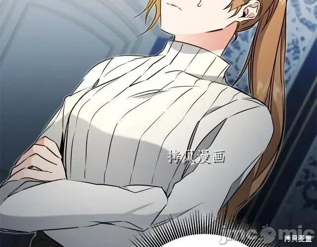 成为小说中的恶役女王 成为小说中的恶役女王第68话.zip 第124页