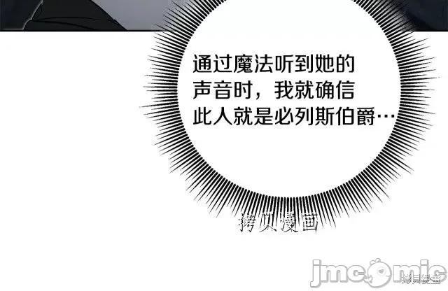 成为小说中的恶役女王 成为小说中的恶役女王第68话.zip 第125页