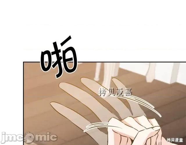 成为小说中的恶役女王 成为小说中的恶役女王第68话.zip 第126页