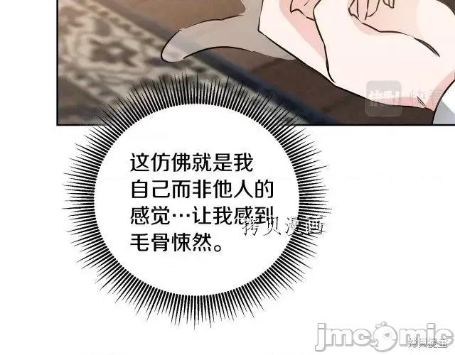 成为小说中的恶役女王 成为小说中的恶役女王第68话.zip 第127页