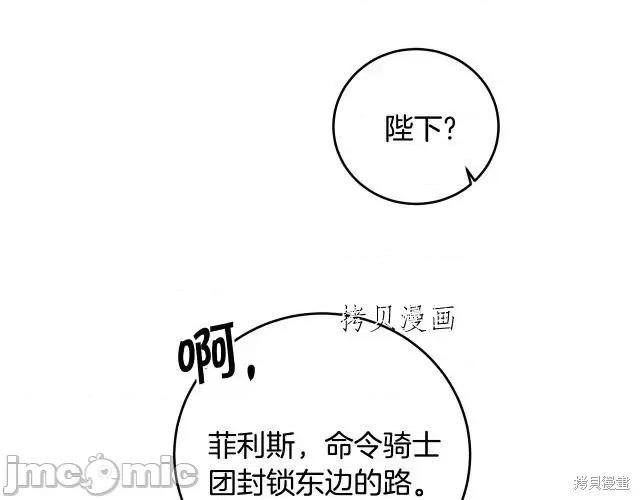 成为小说中的恶役女王 成为小说中的恶役女王第68话.zip 第128页