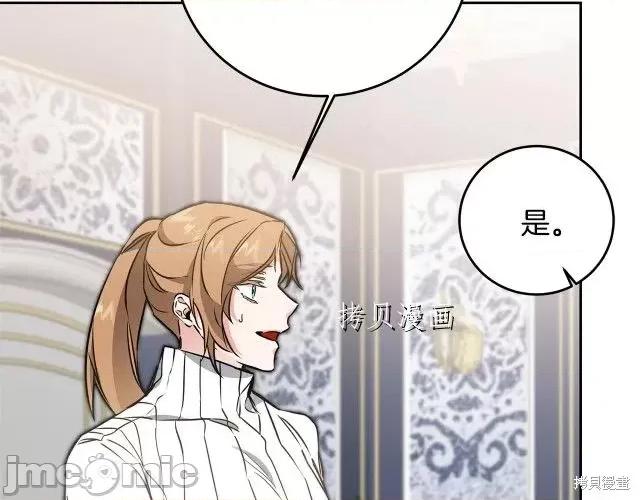成为小说中的恶役女王 成为小说中的恶役女王第68话.zip 第129页