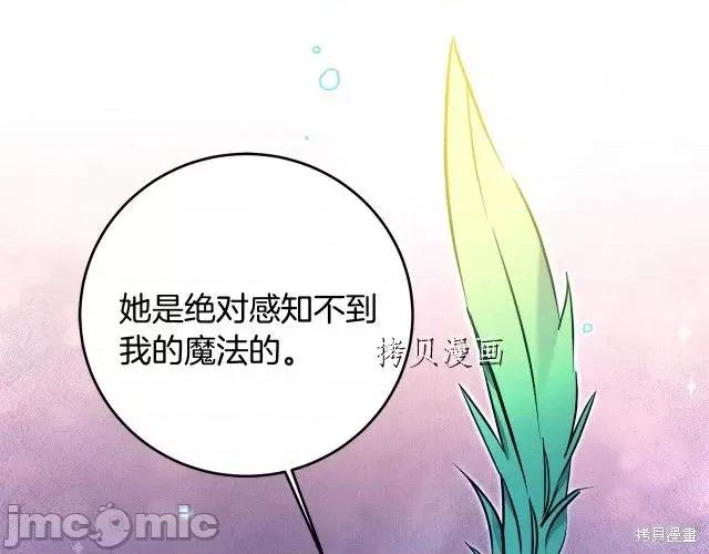 成为小说中的恶役女王 成为小说中的恶役女王第68话.zip 第133页