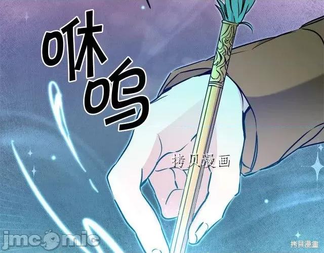 成为小说中的恶役女王 成为小说中的恶役女王第68话.zip 第134页