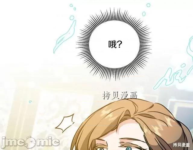 成为小说中的恶役女王 成为小说中的恶役女王第68话.zip 第136页