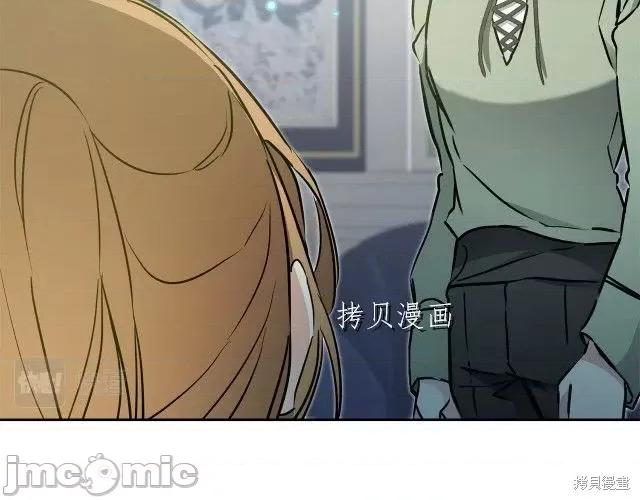 成为小说中的恶役女王 成为小说中的恶役女王第68话.zip 第140页