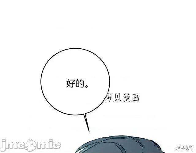 成为小说中的恶役女王 成为小说中的恶役女王第68话.zip 第141页