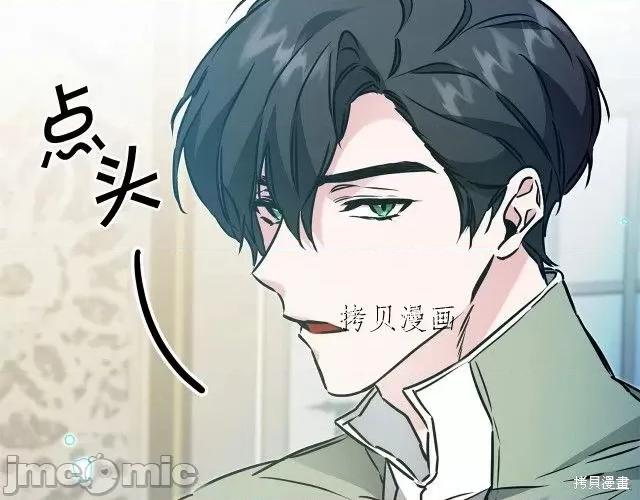 成为小说中的恶役女王 成为小说中的恶役女王第68话.zip 第142页