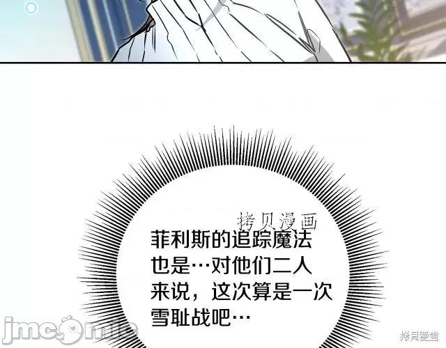成为小说中的恶役女王 成为小说中的恶役女王第68话.zip 第146页