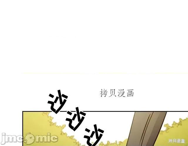 成为小说中的恶役女王 成为小说中的恶役女王第68话.zip 第148页
