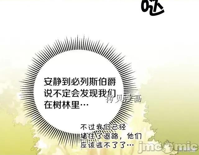 成为小说中的恶役女王 成为小说中的恶役女王第68话.zip 第152页