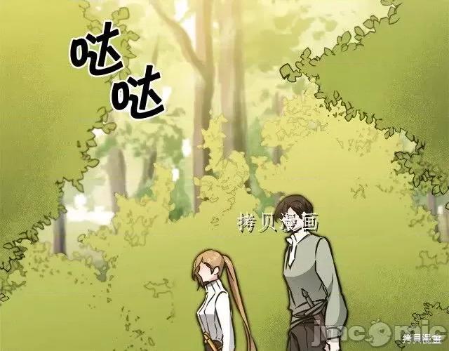 成为小说中的恶役女王 成为小说中的恶役女王第68话.zip 第153页