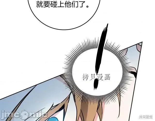 成为小说中的恶役女王 成为小说中的恶役女王第68话.zip 第155页