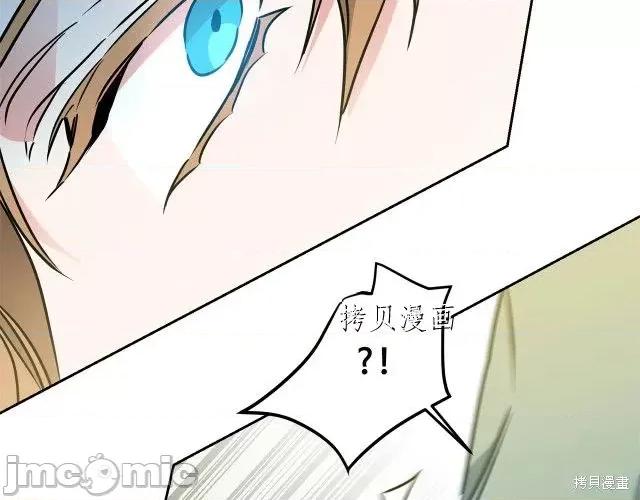 成为小说中的恶役女王 成为小说中的恶役女王第68话.zip 第156页