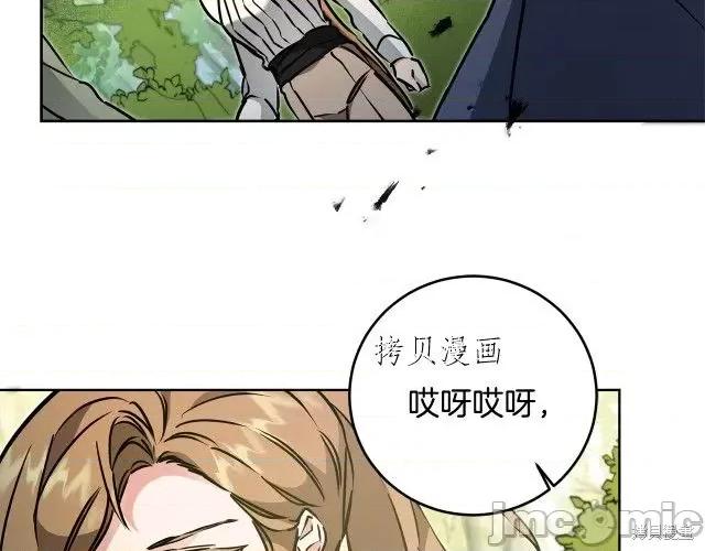 成为小说中的恶役女王 成为小说中的恶役女王第68话.zip 第165页