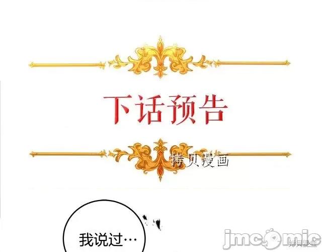 成为小说中的恶役女王 成为小说中的恶役女王第68话.zip 第171页