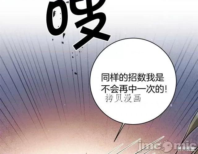 成为小说中的恶役女王 成为小说中的恶役女王第68话.zip 第175页