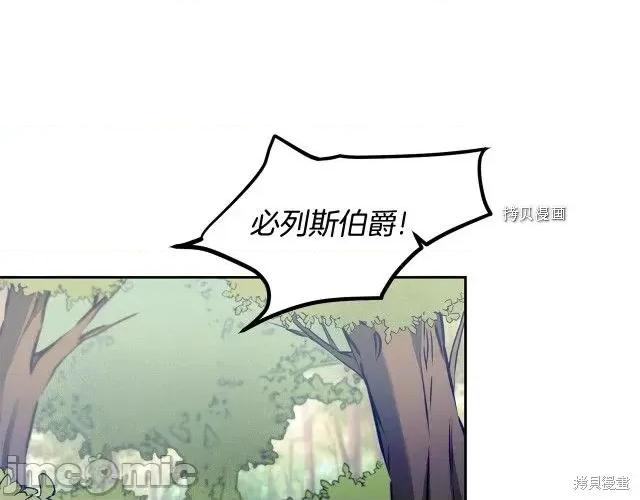 成为小说中的恶役女王 成为小说中的恶役女王第69话.zip 第1页