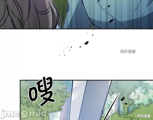 成为小说中的恶役女王 成为小说中的恶役女王第69话.zip 第4页