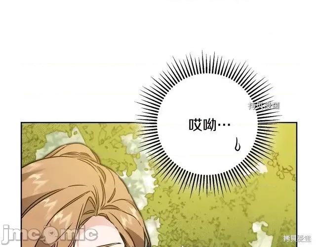 成为小说中的恶役女王 成为小说中的恶役女王第69话.zip 第10页