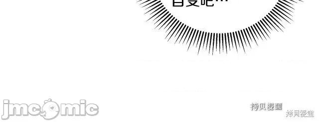 成为小说中的恶役女王 成为小说中的恶役女王第69话.zip 第29页