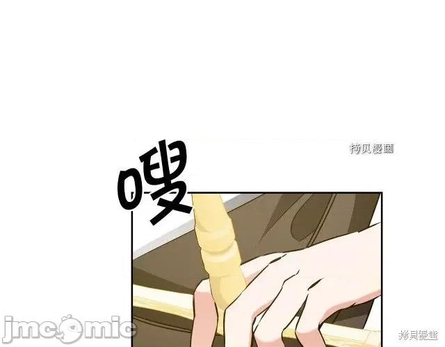 成为小说中的恶役女王 成为小说中的恶役女王第69话.zip 第32页