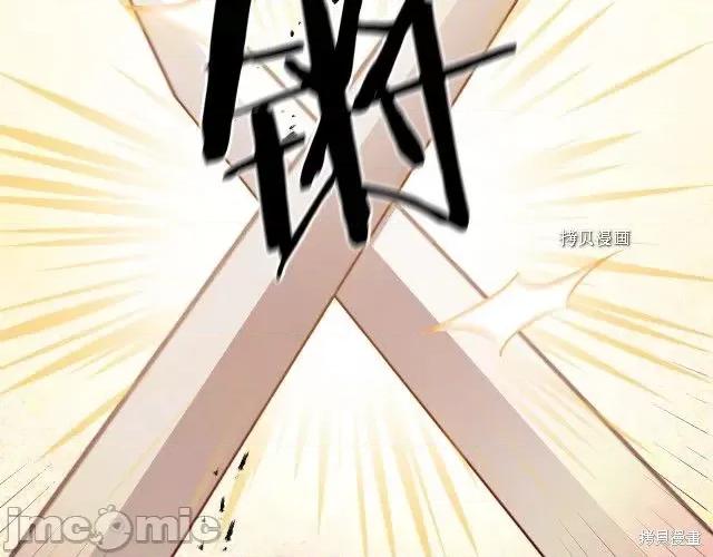 成为小说中的恶役女王 成为小说中的恶役女王第69话.zip 第41页