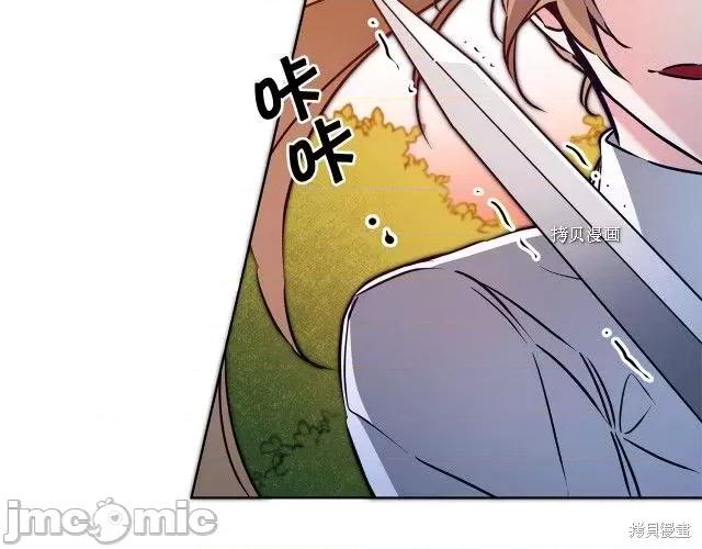 成为小说中的恶役女王 成为小说中的恶役女王第69话.zip 第46页