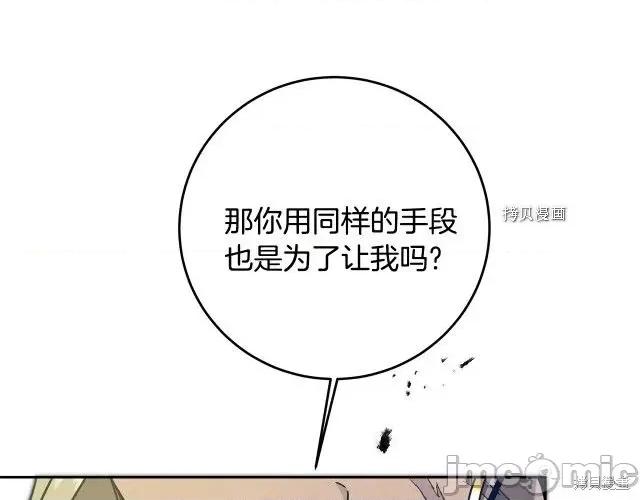 成为小说中的恶役女王 成为小说中的恶役女王第69话.zip 第48页
