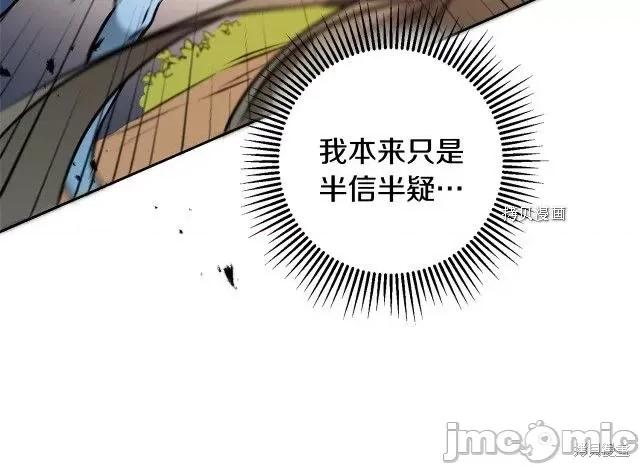 成为小说中的恶役女王 成为小说中的恶役女王第69话.zip 第55页