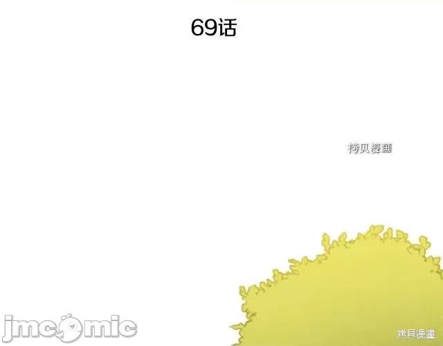 成为小说中的恶役女王 成为小说中的恶役女王第69话.zip 第68页