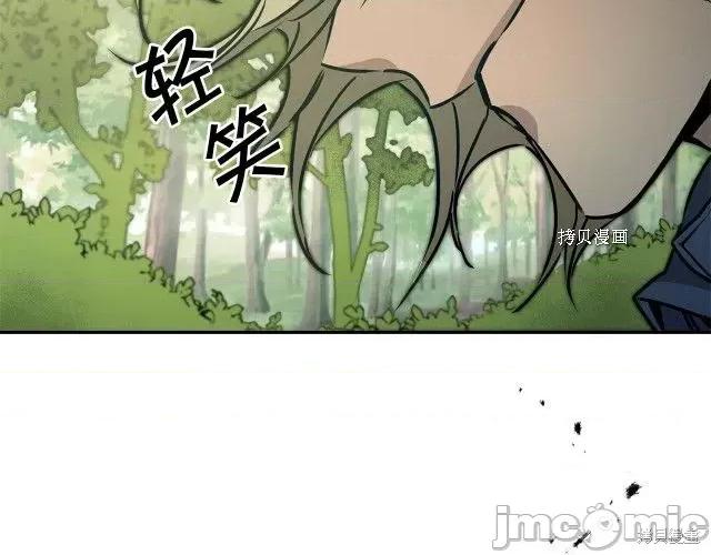 成为小说中的恶役女王 成为小说中的恶役女王第69话.zip 第76页