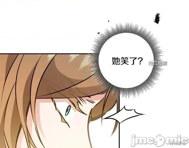 成为小说中的恶役女王 成为小说中的恶役女王第69话.zip 第77页