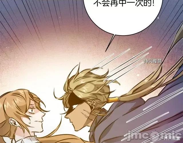 成为小说中的恶役女王 成为小说中的恶役女王第69话.zip 第79页