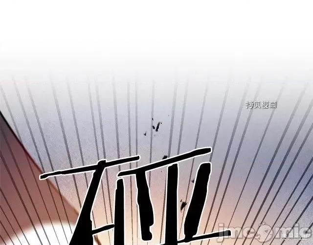 成为小说中的恶役女王 成为小说中的恶役女王第69话.zip 第84页