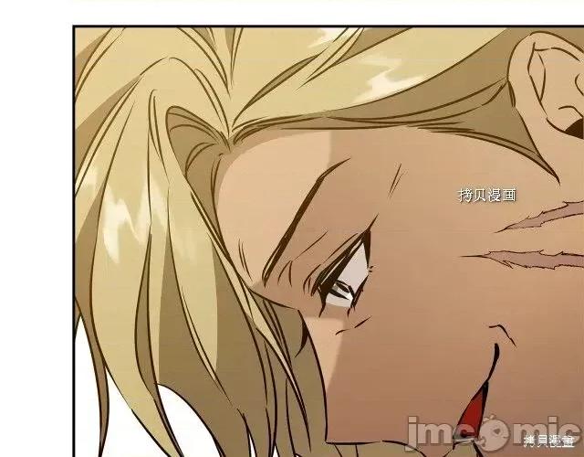 成为小说中的恶役女王 成为小说中的恶役女王第69话.zip 第103页