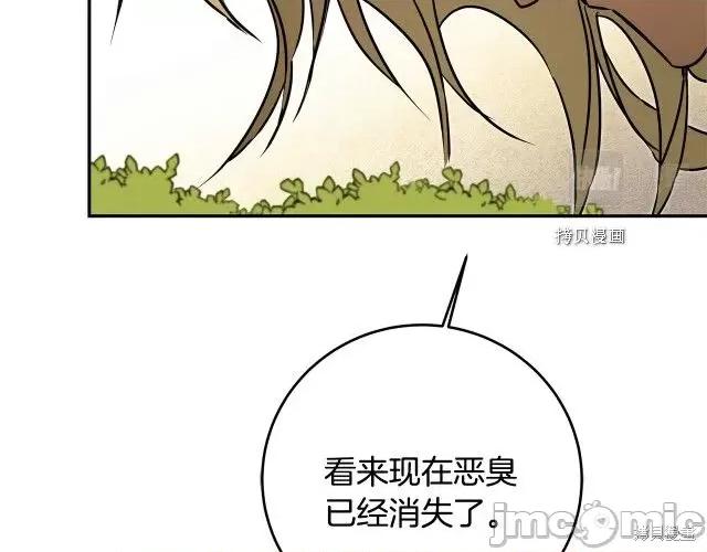 成为小说中的恶役女王 成为小说中的恶役女王第69话.zip 第104页