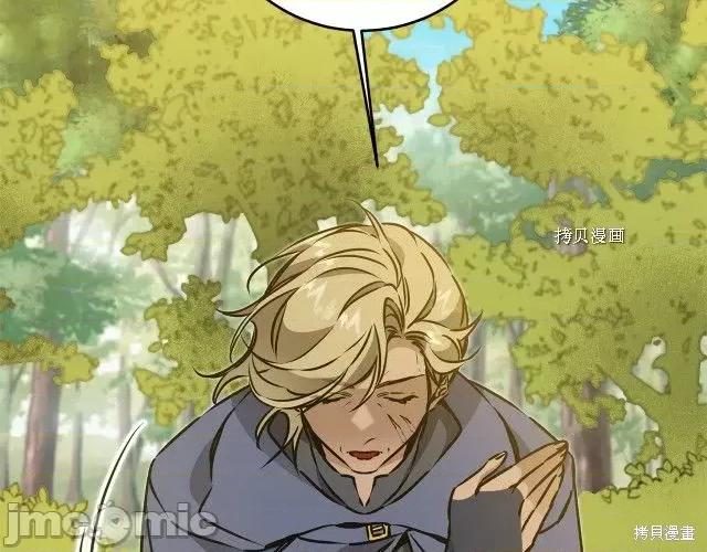 成为小说中的恶役女王 成为小说中的恶役女王第69话.zip 第107页