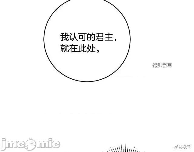 成为小说中的恶役女王 成为小说中的恶役女王第69话.zip 第109页