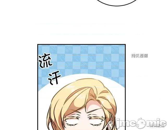 成为小说中的恶役女王 成为小说中的恶役女王第69话.zip 第121页