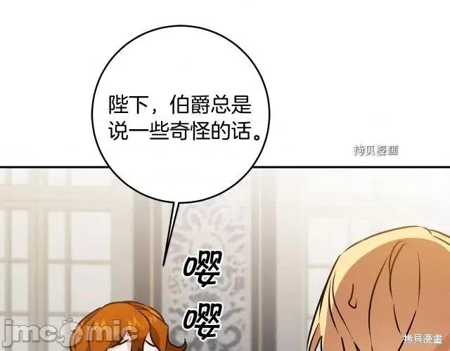 成为小说中的恶役女王 成为小说中的恶役女王第69话.zip 第124页